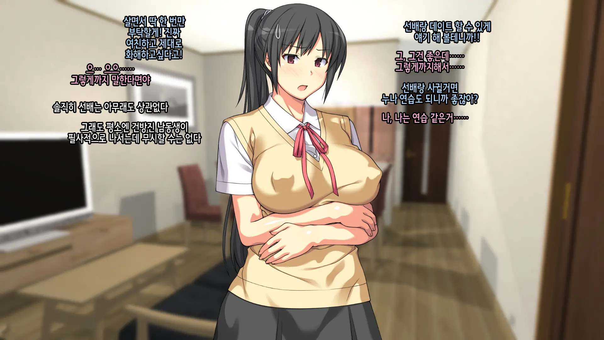 Onee-Chan De Renshuu Sasete! -Naisho No Kateinai SEX Ni Fukeru Shitei- | 누나로 연습해줘! -은밀히 가정내 섹스에 빠져버린 남매-